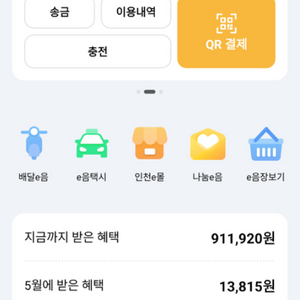 이음카드