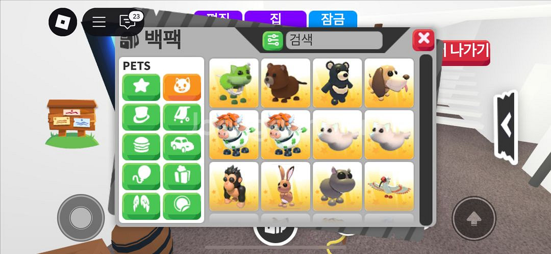 입양하세요 아이템 팝니다--2