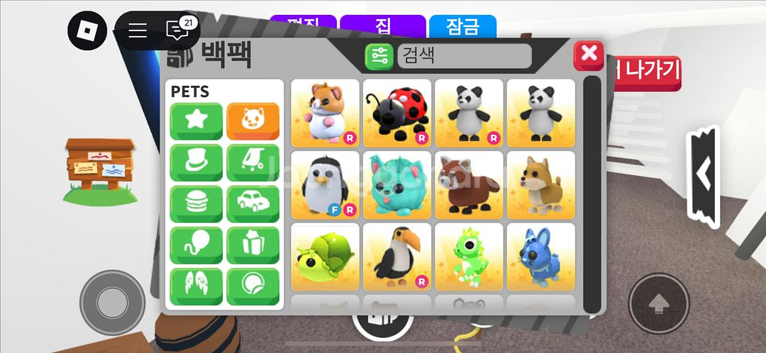 입양하세요 아이템 팝니다--1