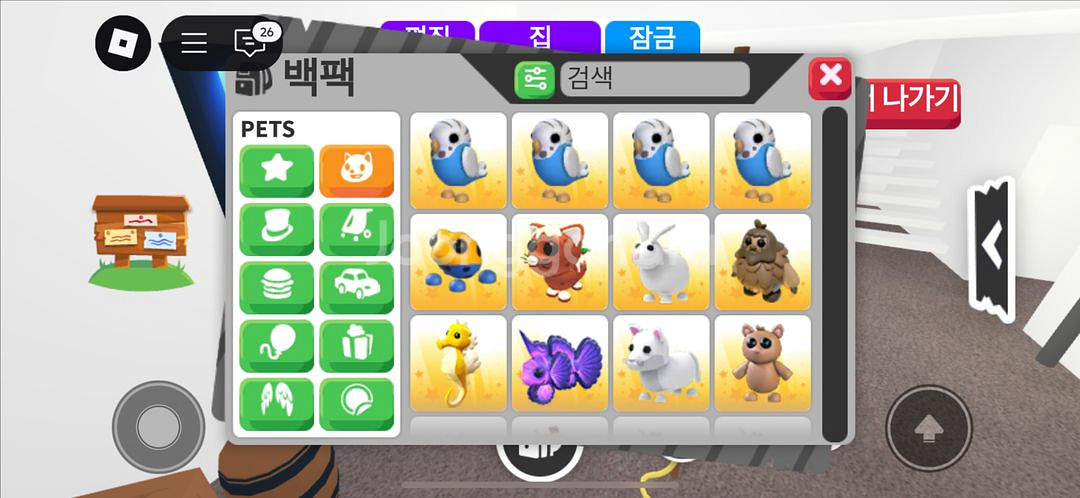 입양하세요 아이템 팝니다--4