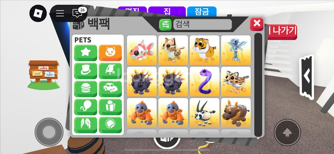 입양하세요 아이템 팝니다--3