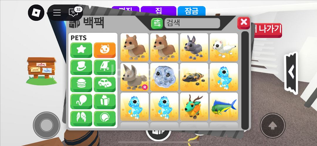 입양하세요 아이템 팝니다--6