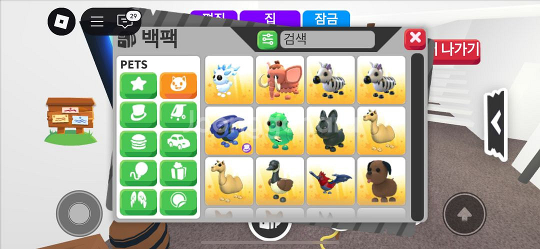 입양하세요 아이템 팝니다--5