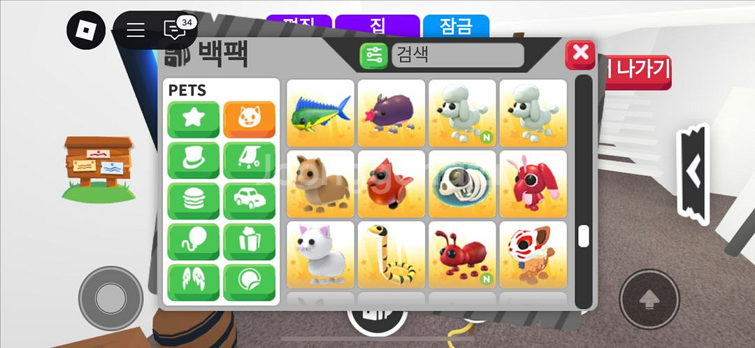 입양하세요 아이템 팝니다--7