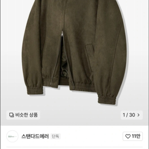스텐다드에러 비건 스웨이드 블루종 M