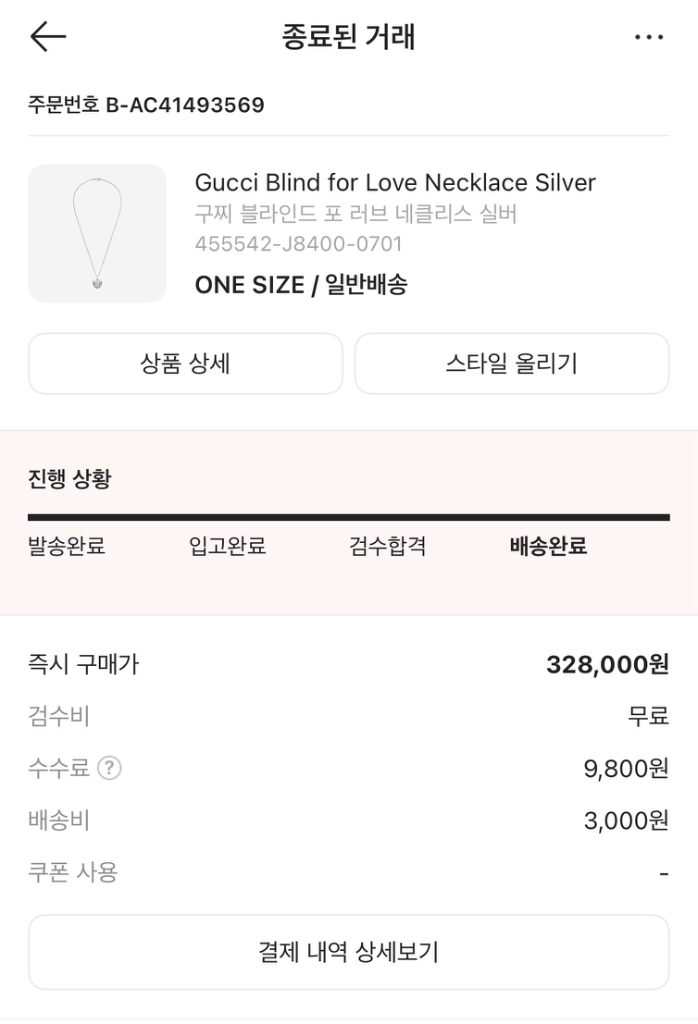 구찌 블라인드 포 러브 목걸이--3