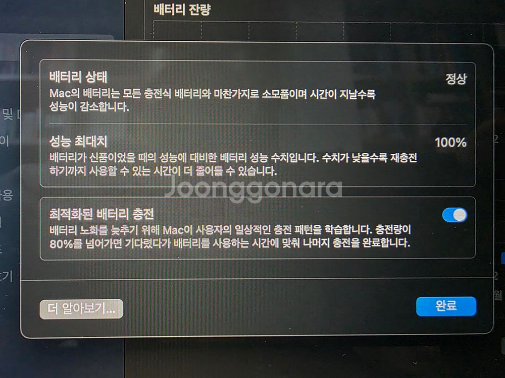 맥북프로 2023년 모델 / 14인치 / M2 MAX--6