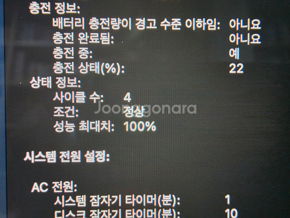 맥북프로 2023년 모델 / 14인치 / M2 MAX--8