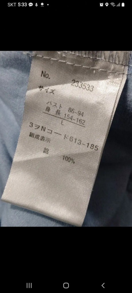 L여 sorridere 레터링 데님 웨스턴 셔츠 이미지