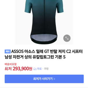 아소스 져지 XXL