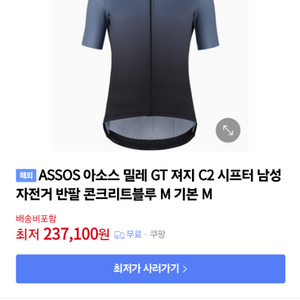 아소스 밀레 GT져지 (XXL)