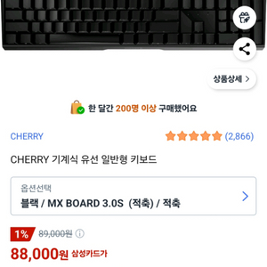 CHERRY MX BOARD 3.0S 체리키보드