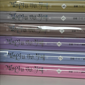 빙의자를 위한 특혜 1-6권 단행본 아크릴스탠드 포카