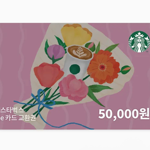 스타벅스 모바일쿠폰