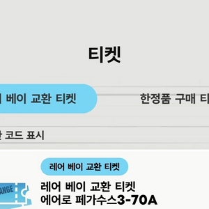 베이블레이드X 에어로페가수스 팝니다