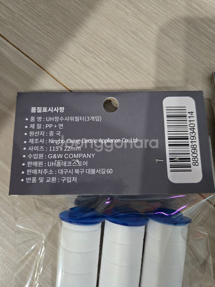 UH 정수 샤워필터 3개입 새상품--3