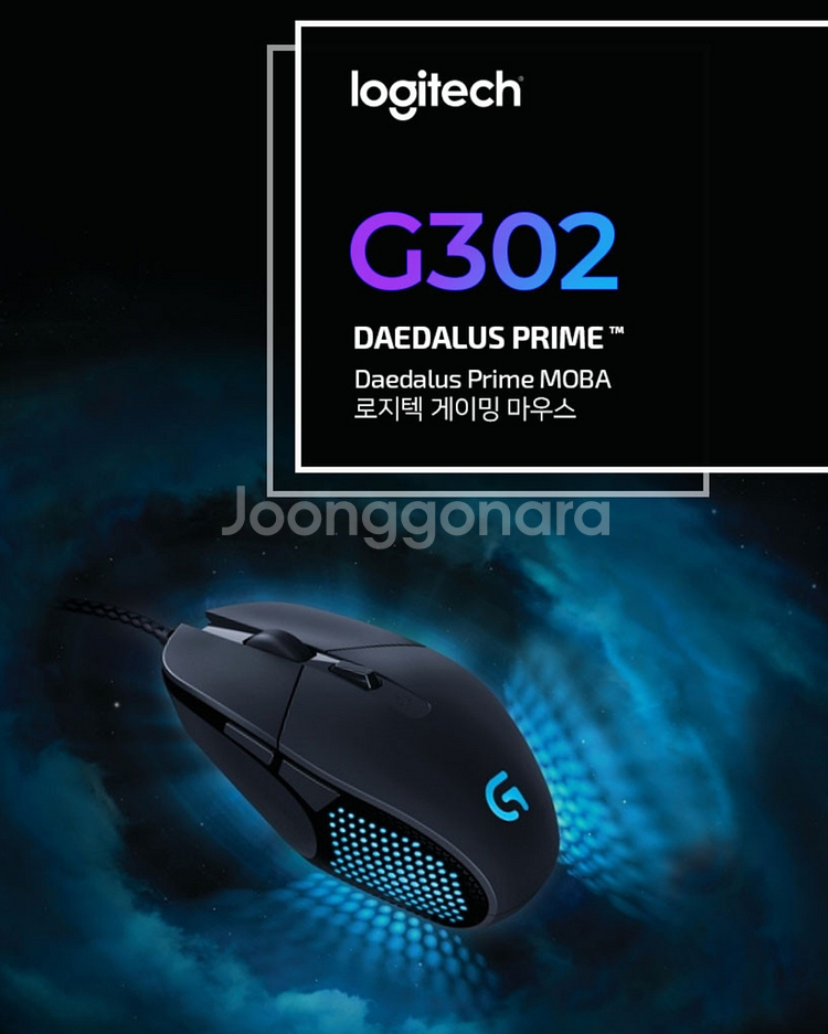 정품 로지텍 G302 게이밍 마우스--8