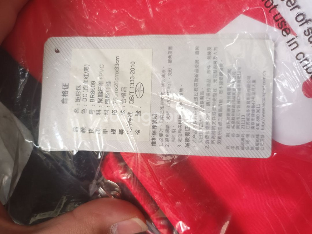 빅터 배드민턴 가방 BR8609 새상품--1