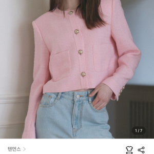 텐먼스 소쟌 트위드자켓