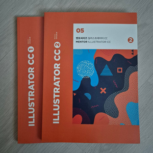 멘토씨리즈 일러스트 cc 1,2