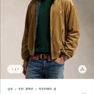 폴로랄프로렌 코듀로이 바라쿠다 자켓