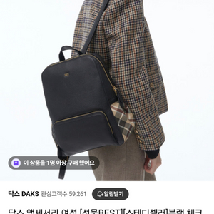 닥스 여성 백팩 WCBA4E797BK