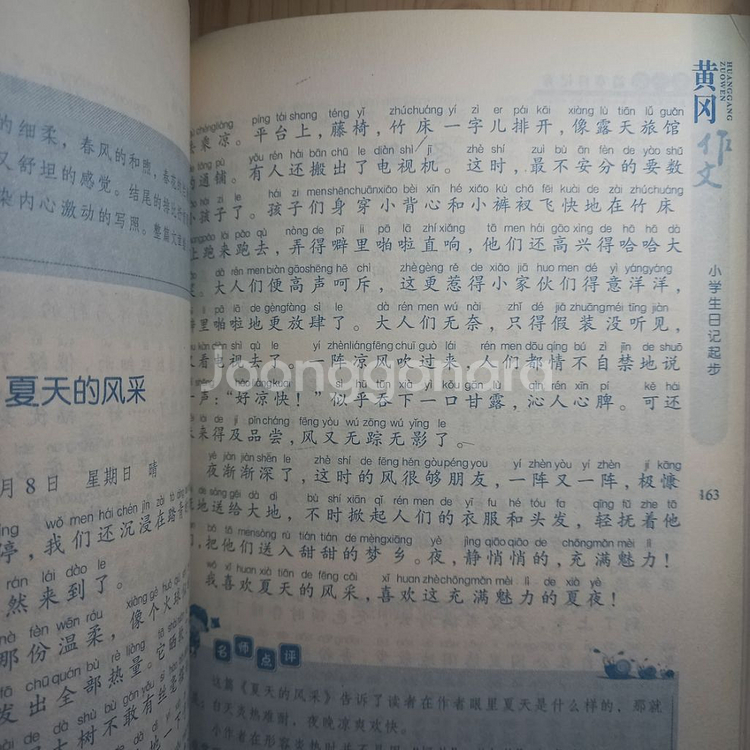 중국어 원서--2