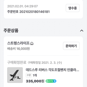 데드스루 각도조절 벤치