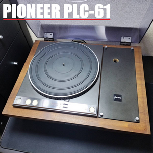 Pioneer PLC-61 벨트 드라이브 턴테이블