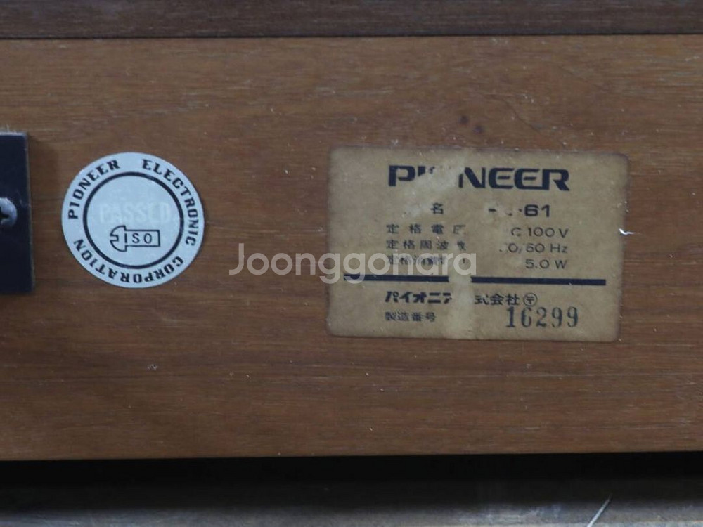 Pioneer PLC-61 벨트 드라이브 턴테이블--7
