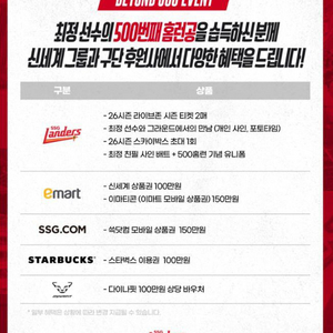 5/9 SSG랜더스VS기아(문학)야구티켓 연석가능