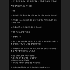 스트레이 키즈 방찬 위주 굿즈 처분 (사진 읽어주기)