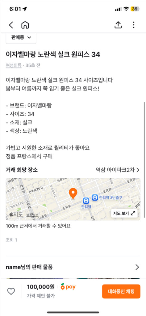 이자벨마랑--5