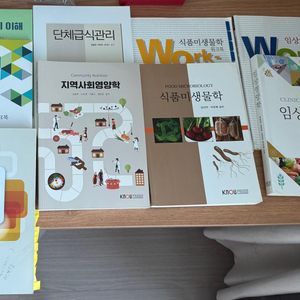 방송통신대학 방통대 교재