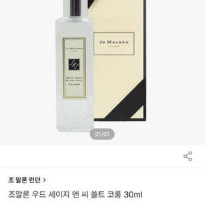 조말론 향수
