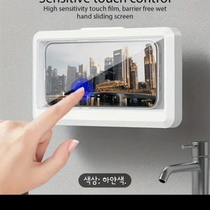 감성 샤워용 방수케이스 터치감good / 다이소비교x