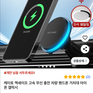 케이토 맥세이프 차량고속충전거치대세트