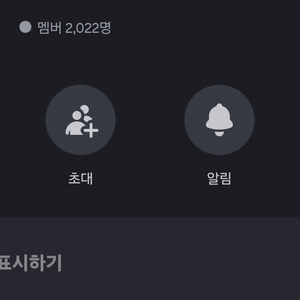 디스코드 2000명 서버 팝니다