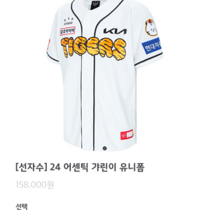 기아타이거즈 갸린이 양현종 유니폼 구합니다