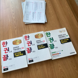 김덕희 교수 한권으로 끝내는 직업상담사2급 실기