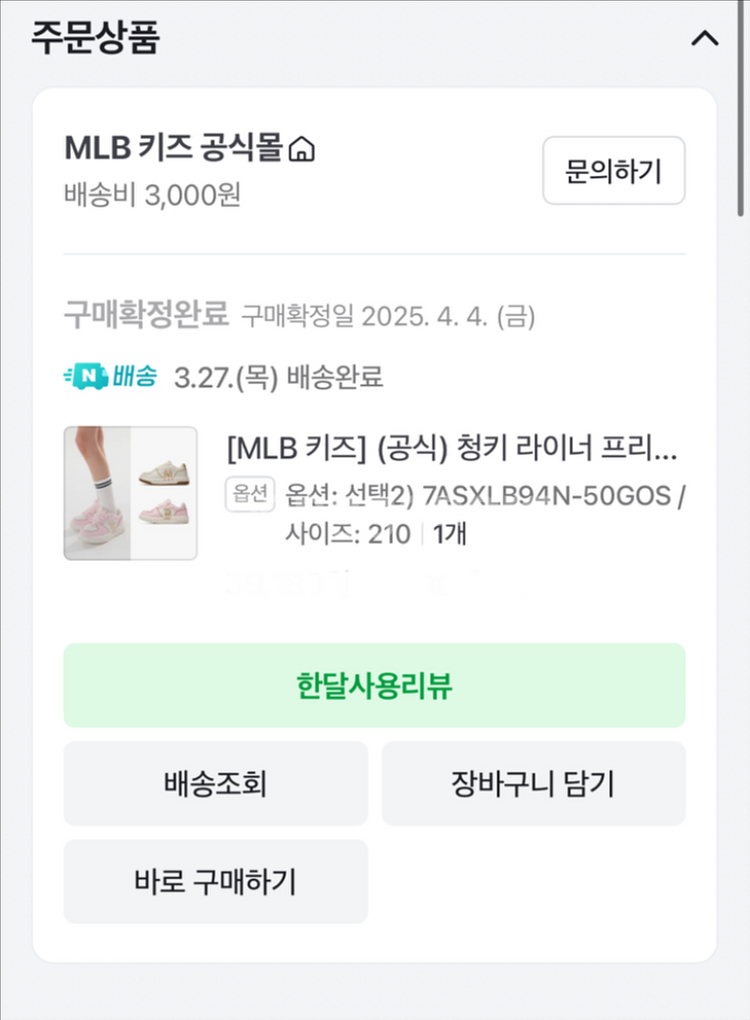 [MLB 키즈] 청키 라이너 골드 새상품--2