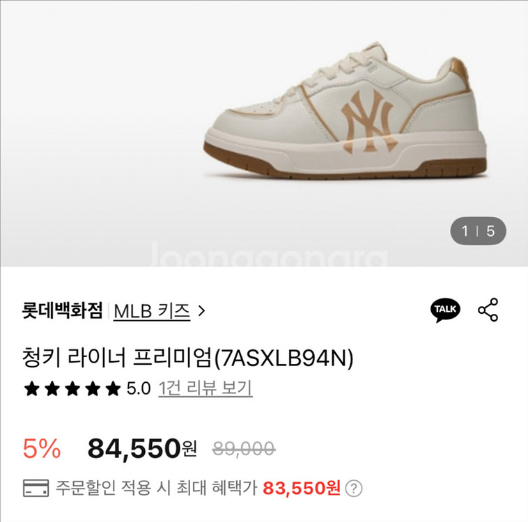 [MLB 키즈] 청키 라이너 골드 새상품--4
