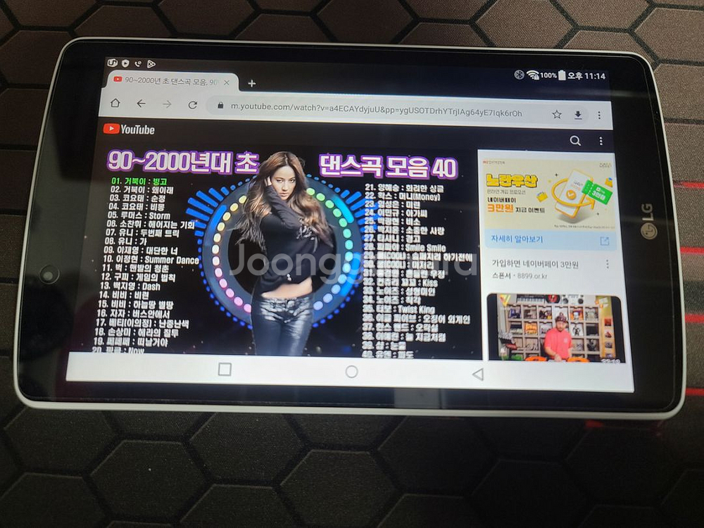 지패드 홈보이2 + 마크레빈슨 스피커 ND8550G--0
