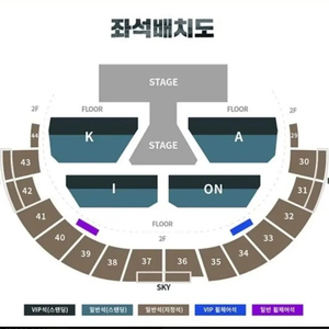 카이(kai) 콘서트 토/일 양도
