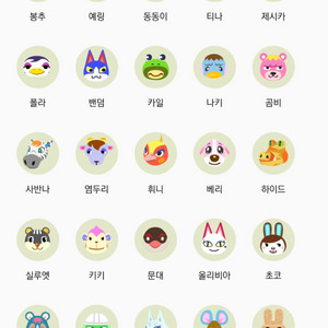 2탄 아미보카드 (101~150) 모여봐요 동물의숲