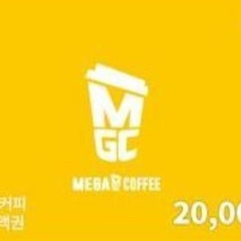 메가커피 전메뉴 30프로 할인쿠폰 기프티콘