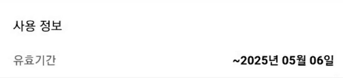 파리바게뜨 부드러운 정통우유식빵(5/06 오늘날짜 사용--1