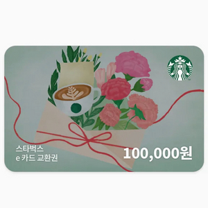 스타벅스 10만원 상품권 2매