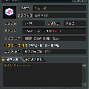 서든어택 클랜 판매