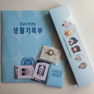 이세계아이돌 차세돌굿즈 분철 (생기부,학생증,포카 등)
